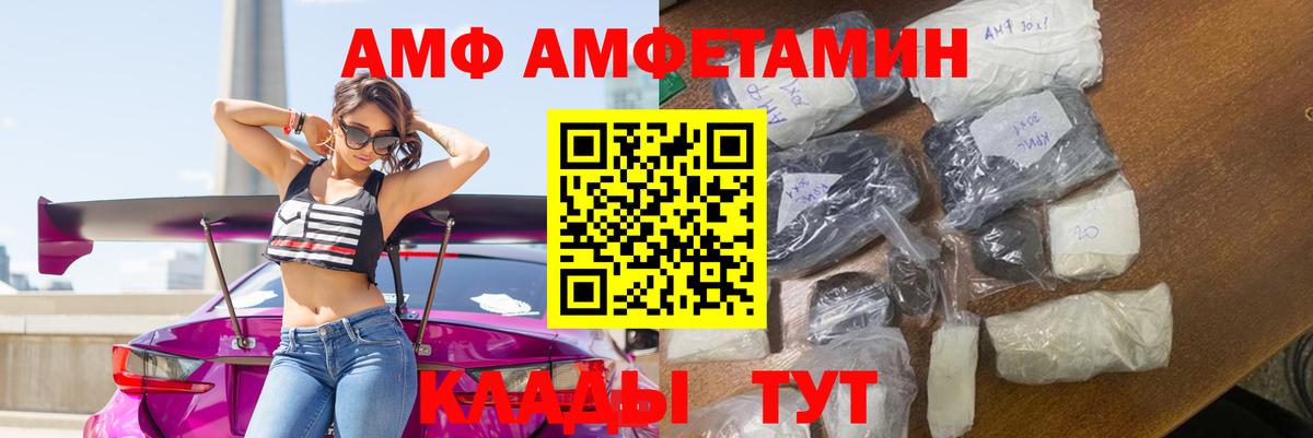 Amphetamine Розовый  АМФ  Карпинск  Вход с VPN 