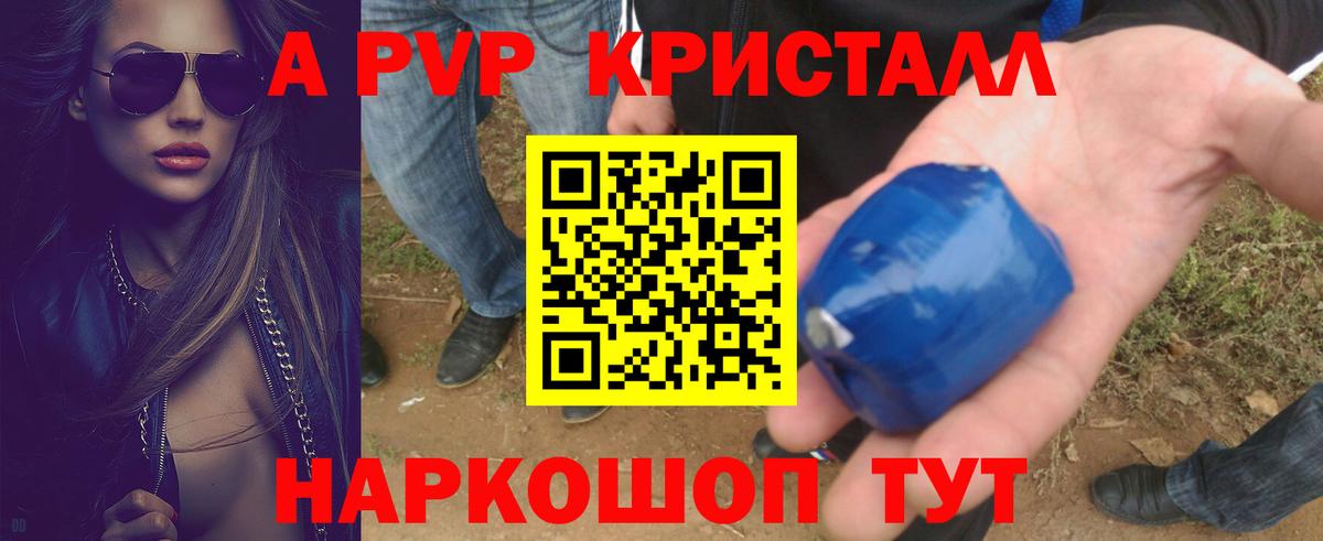 где найти   Alfa_PVP СК  Карпинск  Alfa_PVP  Вход с VPN  Alpha-PVP VHQ 