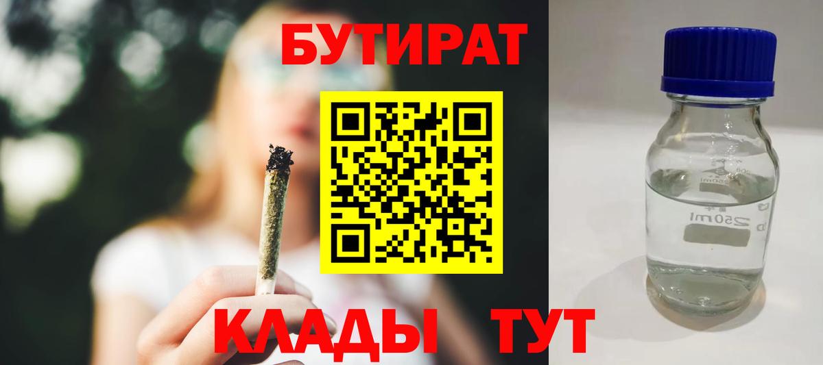 Карпинск  Бутират оксибутират  БУТИРАТ  Вход с VPN 