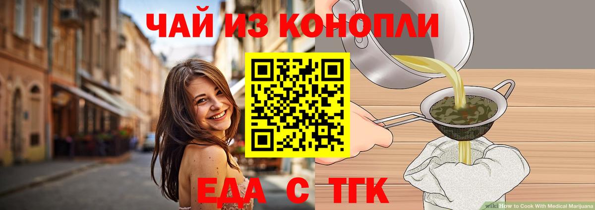 Карпинск  Печенье с ТГК марихуана  Вход с VPN 