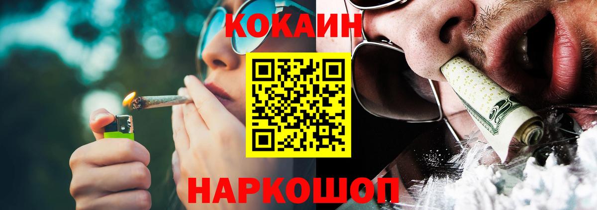 Кокаин Columbia  COCAIN Fish Scale  Вход с VPN  Карпинск 