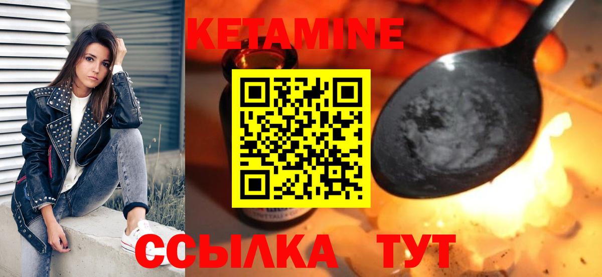 КЕТАМИН ketamine Карпинск