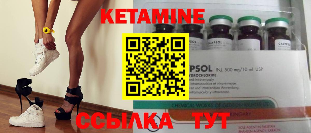 Кетамин VHQ  Кетамин ketamine  Карпинск  Вход с VPN 
