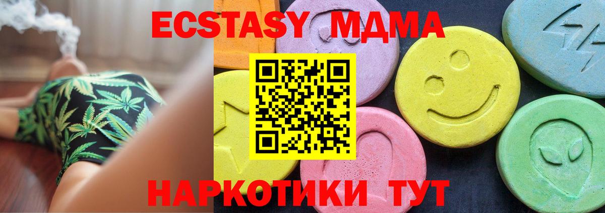 MDMA кристаллы  Вход с VPN  МДМА  Карпинск 