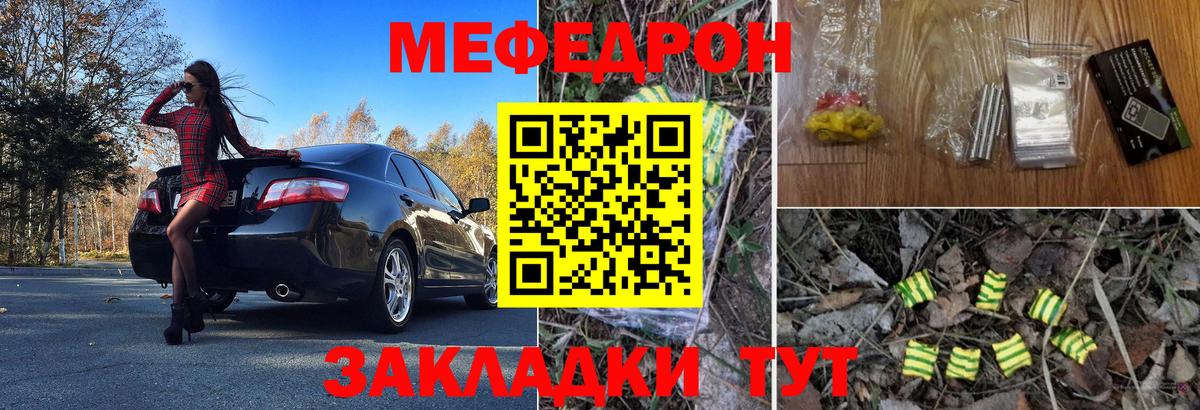 МЯУ-МЯУ мука  Меф  Карпинск  МЯУ-МЯУ mephedrone  МЕФ  Вход с VPN 