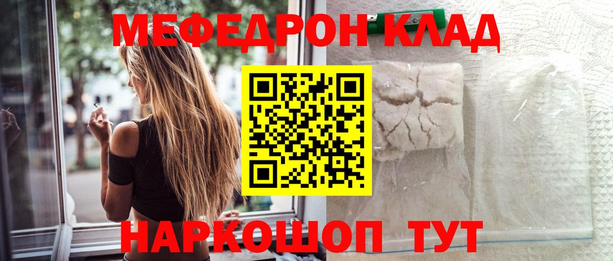 Меф кристаллы Карпинск