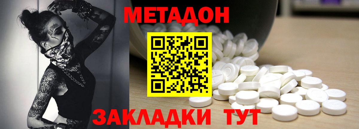 Метадон мёд  Вход с VPN  Карпинск  маркетплейс какой сайт  Метадон кристалл 