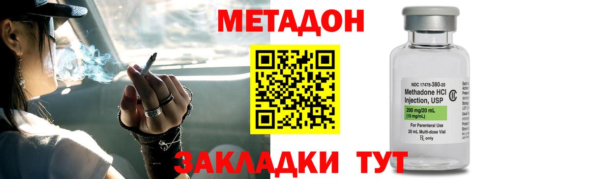 Метадон белоснежный Карпинск