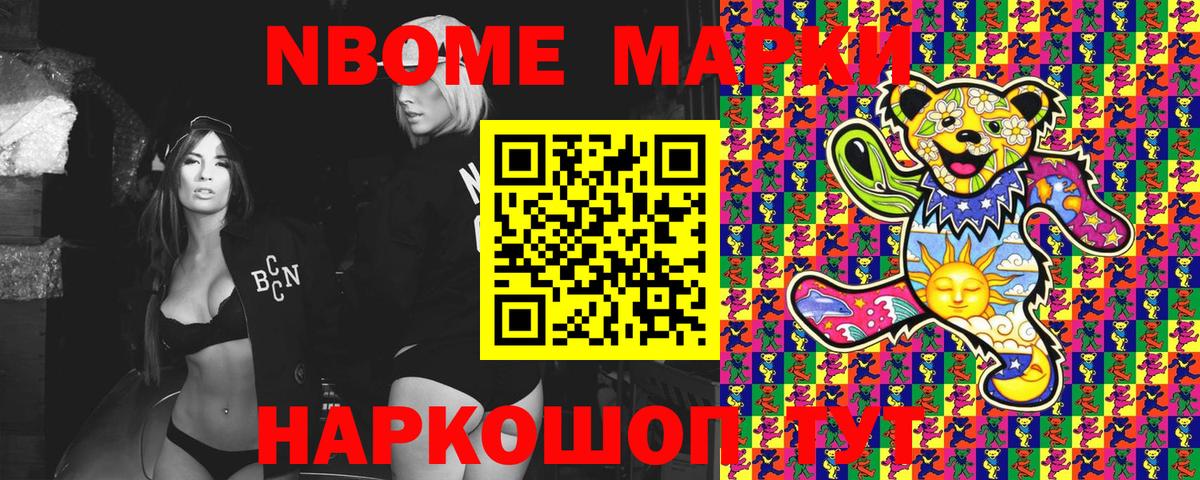Марки 25I-NBOMe 1,8мг Карпинск