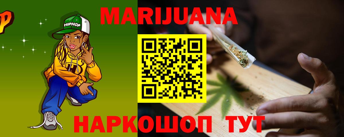 МАРИХУАНА индика  Конопля тримм  Вход с VPN  Марихуана Ganja  Карпинск 